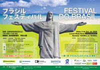 Brasil_festival